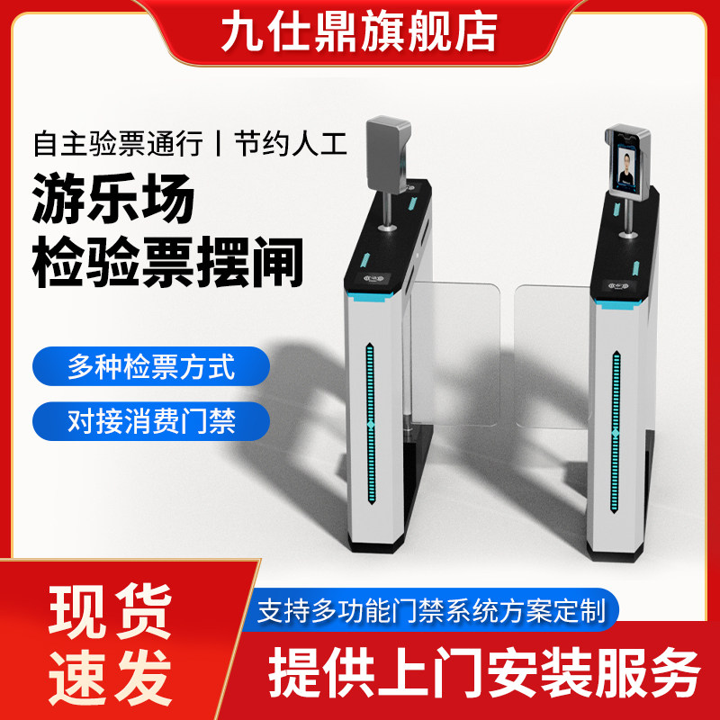 九仕鼎速通门摆闸人行通栅栏机机健身房办公室人脸识别门禁票务系