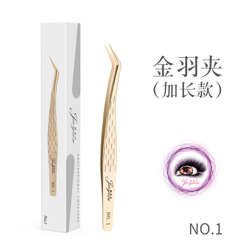 睫羽丝嫁接睫毛镊子美睫店专用高精密合度金羽夹海豚夹蝴蝶夹子