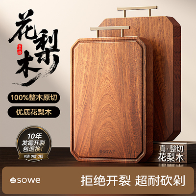 素味花梨整木菜板切菜板防霉抗菌家用食品级实木砧板案板厨房专用