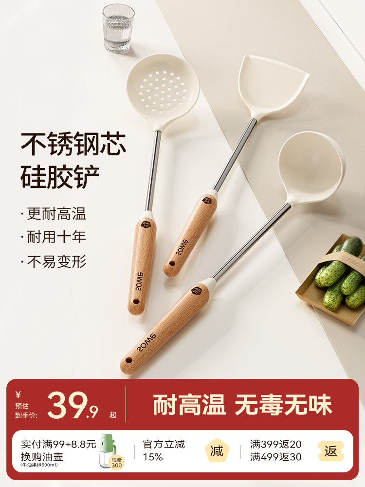 采购产品硅胶抹刀,家用不粘锅,特种不锈钢烹饪抹刀,食品级耐高