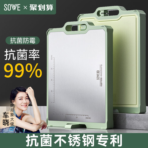 菜板防霉家用不锈钢双面案板厨房加厚水果占板切菜板砧板粘板