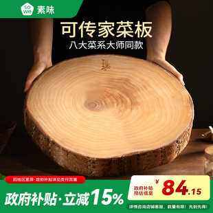 素味母银杏菜板双面抗菌防霉菜墩实木案板切菜整木家商用厨房砧板
