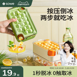 sowe食品级冰球模具一步脱冰