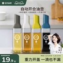 sowe玻璃油壶防漏油罐壶自动开合酱油瓶家用厨房油壸酱油醋调料瓶