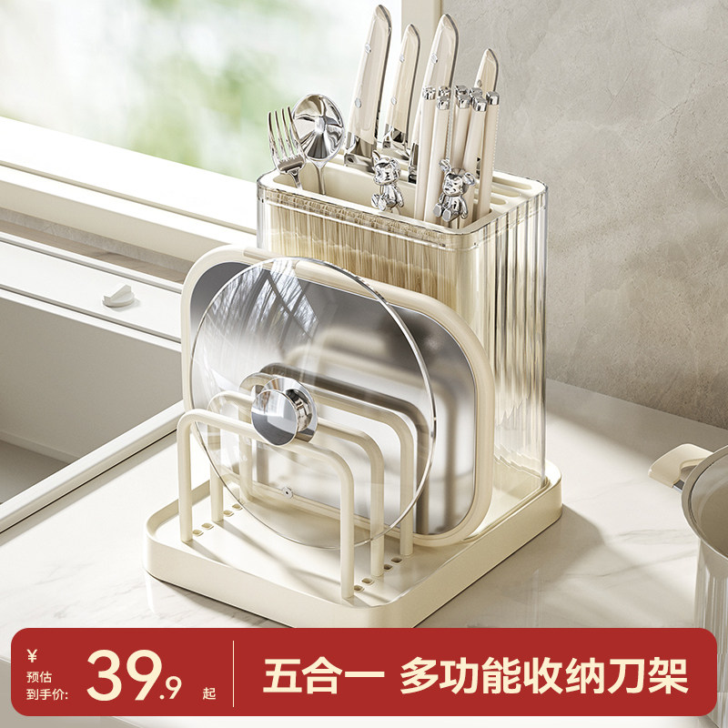 sowe菜刀架置物架消毒筷子收纳层架多功能菜刀砧板架筷笼刀座图片