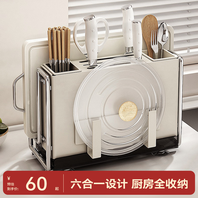 sowe多功能厨房筷笼一体砧板刀具收纳层架菜刀刀架置物架台面菜板