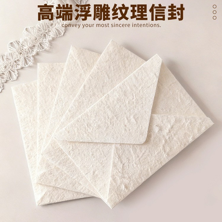 纹理信封婚礼请柬商务邀请函信封高级感明信片用简约白色ins风封套高颜值批发精致好看的会员卡卡套带绳子