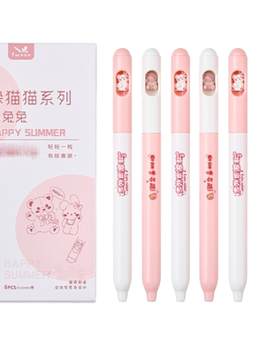凡物象旋转躲猫猫按动笔