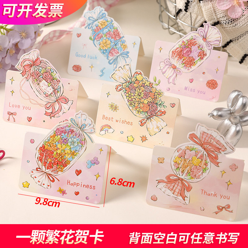 一颗繁花贺卡糖果花明信片心愿卡手写空白卡片小贺卡祝福幼可爱装饰花店礼品批发日常通用生日留言送礼物园