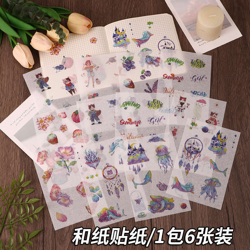 贴纸装饰小图案贴纸女孩儿童贴画