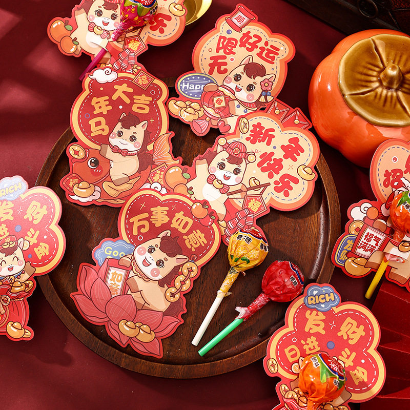 马年新年卡通棒棒糖插卡纸心愿卡糖卡纸饰纸卡礼品卡片幼包装diy儿园送礼生励志祝福鼓励语花店生日许愿春节