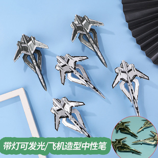 带灯可发光战斗机造型中性笔飞机签字笔战机模型水笔黑色个性创意奇葩文具男款好玩的笔刷题笔水性笔上课可玩