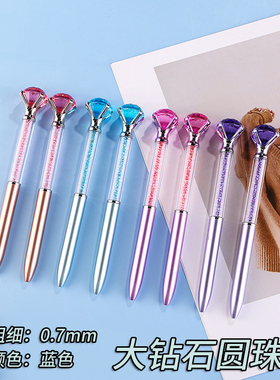 大钻石旋转式圆珠笔蓝色中油笔水晶流沙碎钻笔杆宝石原子笔0.7mm子弹头少女心炫亮油性圆珠笔可爱办公用顺滑