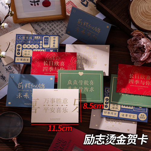 励志明信片送学生毕业贺卡