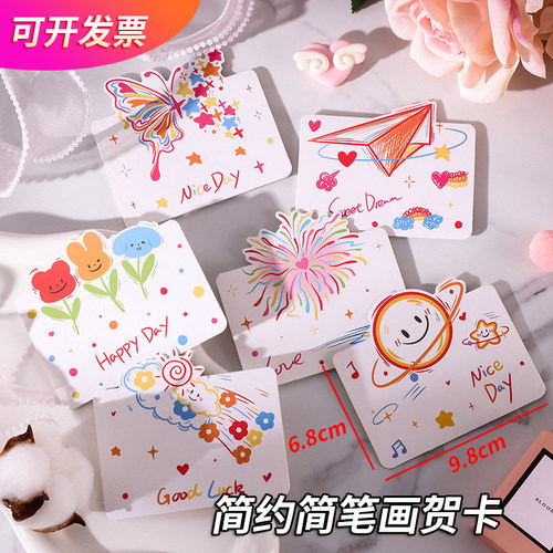 简约简笔画贺卡空白卡片手写