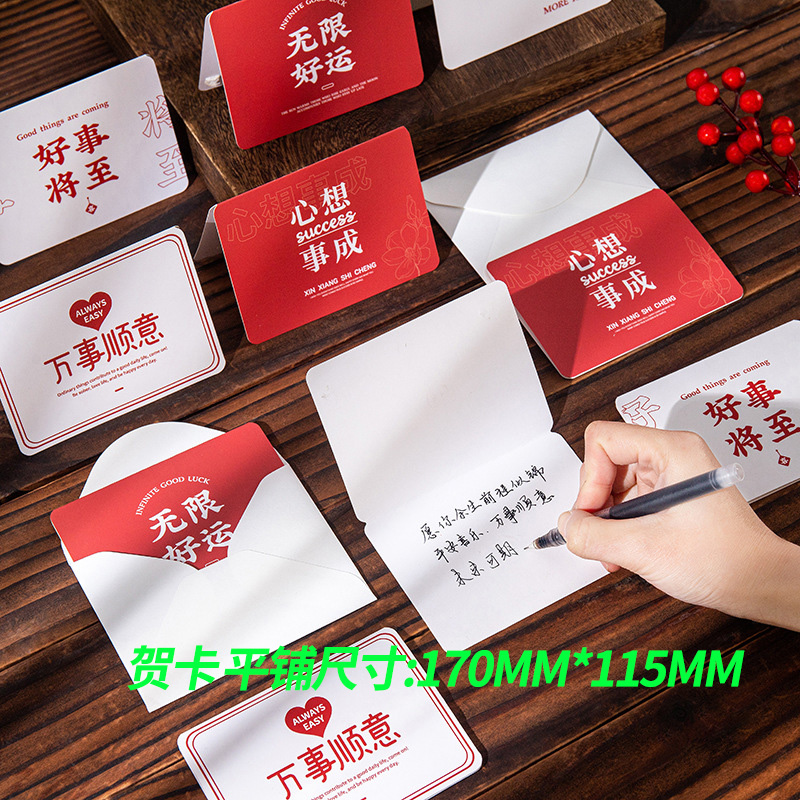 励志文字立体贺卡带信封明信片