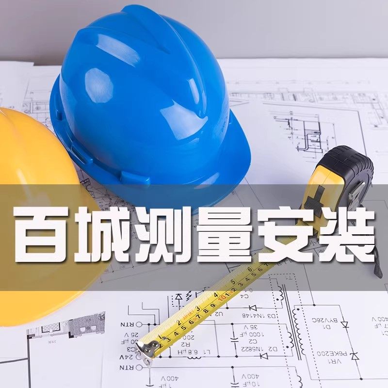 浙家布艺【百城记】 窗帘全国上门测量安装服务费专拍