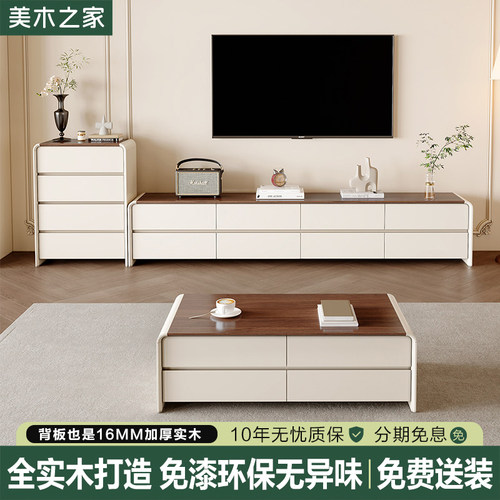 实木电视柜茶几组合客厅收纳