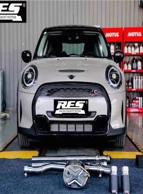 迷你MINI/F54/F55/F56/F57/F60/R56/R57改装头段排气阀门森德 RES