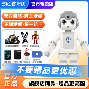 优必选悟空智能机器人Alpha mini智能早教儿童学习编程跳舞机器人