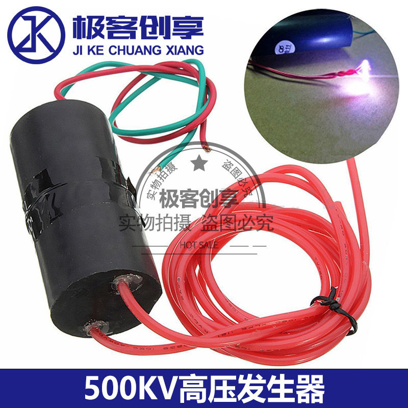 500KV高压发生器 12V大功率超强超级电弧脉冲发生器模块高压包