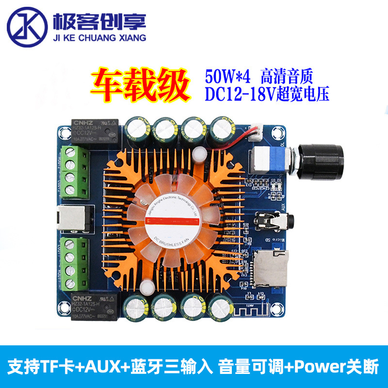 XH-A393 车载音响改装蓝牙数字功放板动力足TDA7388原装进口50W*4