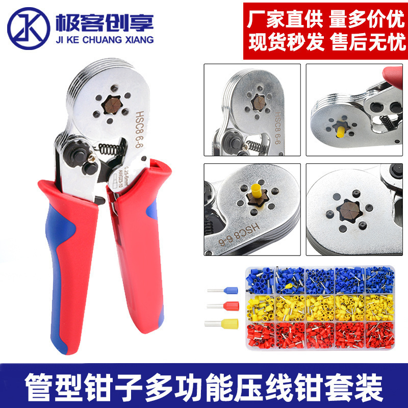 管型端子压线钳冷压铜管端子钳多功能压接钳hsc8 6-4针形夹线工具