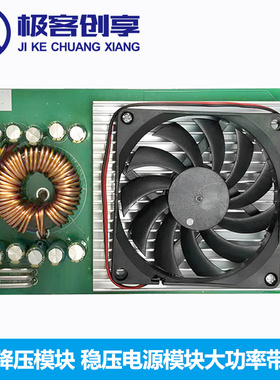 DC-DC 1500W 50A可调降压模块输入25-90V转2.5-60V大功率电源稳压