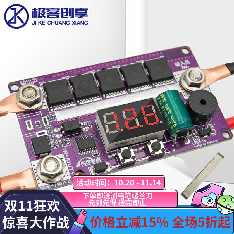 数显智能手持小型便携18650锂电池点焊机diy全套配件碰焊机控制板