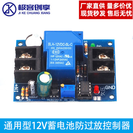 12V Universal Battery Anti-Over-Discharge Controller with Delay Anti-Over-Discharge Protection Board Low Voltage/Under-Voltage Protection