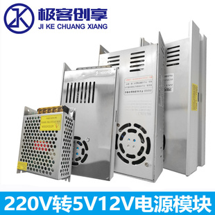 AC-DC220V转5V12V直流开关电源模块监控变压器LED灯带电源适配器