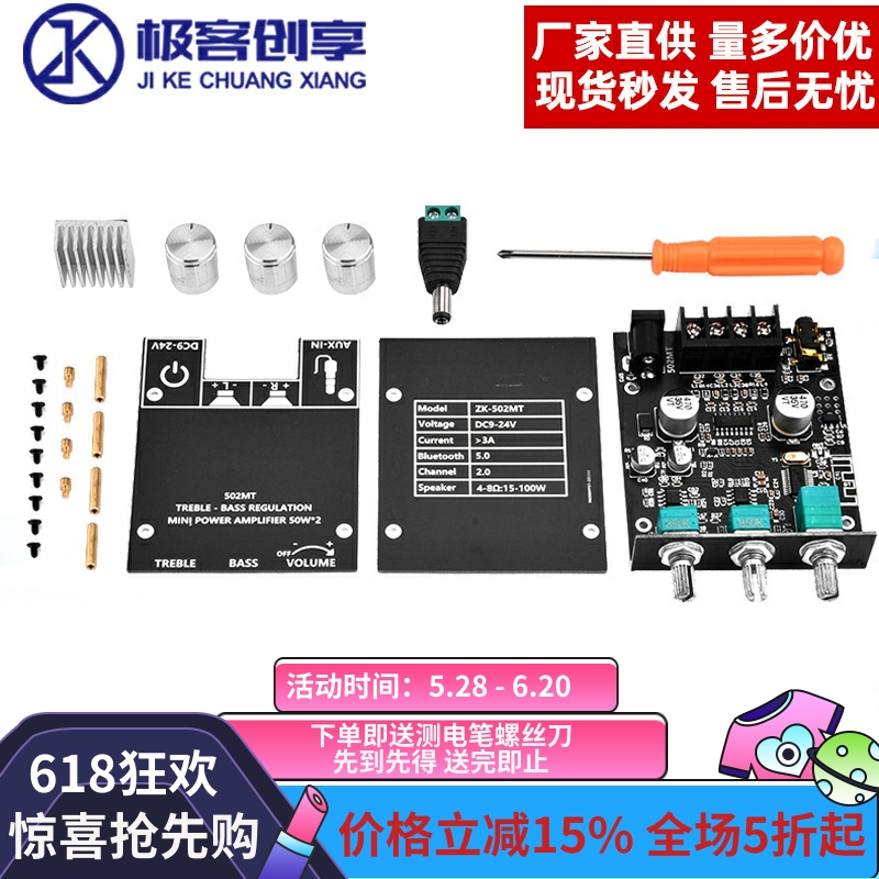 ZK-502MT 2.0立体声蓝牙音频数字HIFI功放板模块 中性.无logo