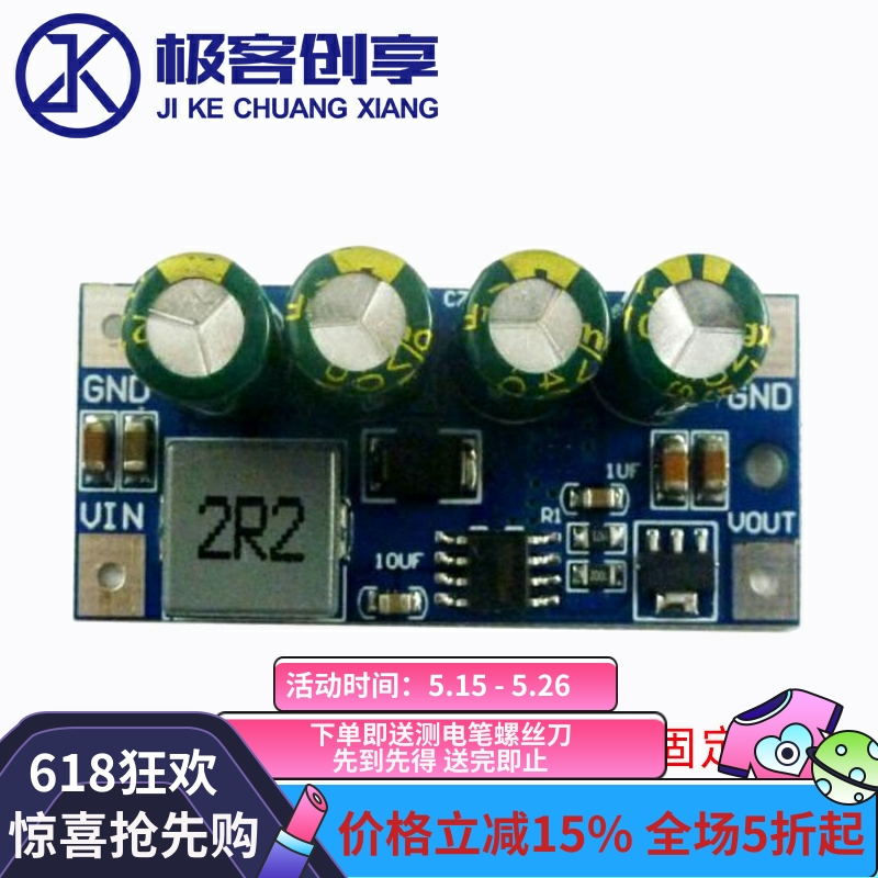 DC-DC大功率LED升压模块3.7-18V转5V6V9V12V15V19.5V电源转换器