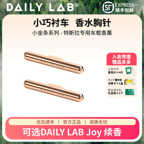 特斯拉高端车载香薰孕婴可用