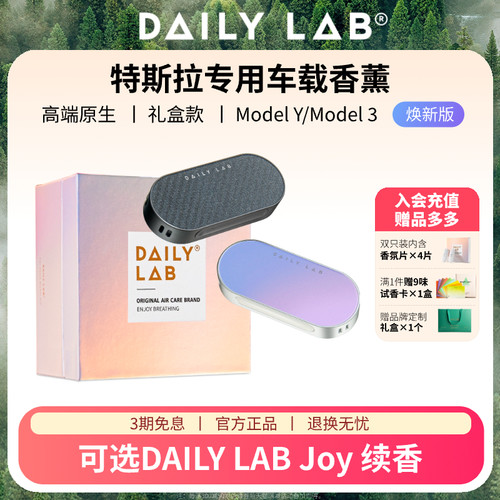 流光玻璃系列车载香氛焕新3版