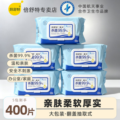 慕风家庭装卫生湿巾抽取式