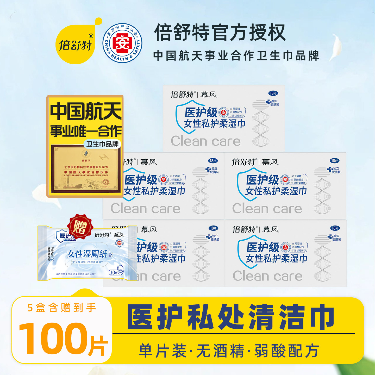 ������˽��ʪ��Ľ��Ů��˽��ר�þ�����������ʪֽ��ʪ��ֽ��ƨƨ37.32Ԫ��2��(��18.66Ԫ/��)