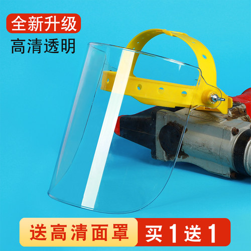 氩弧脸部防护全透明茶色电焊面罩