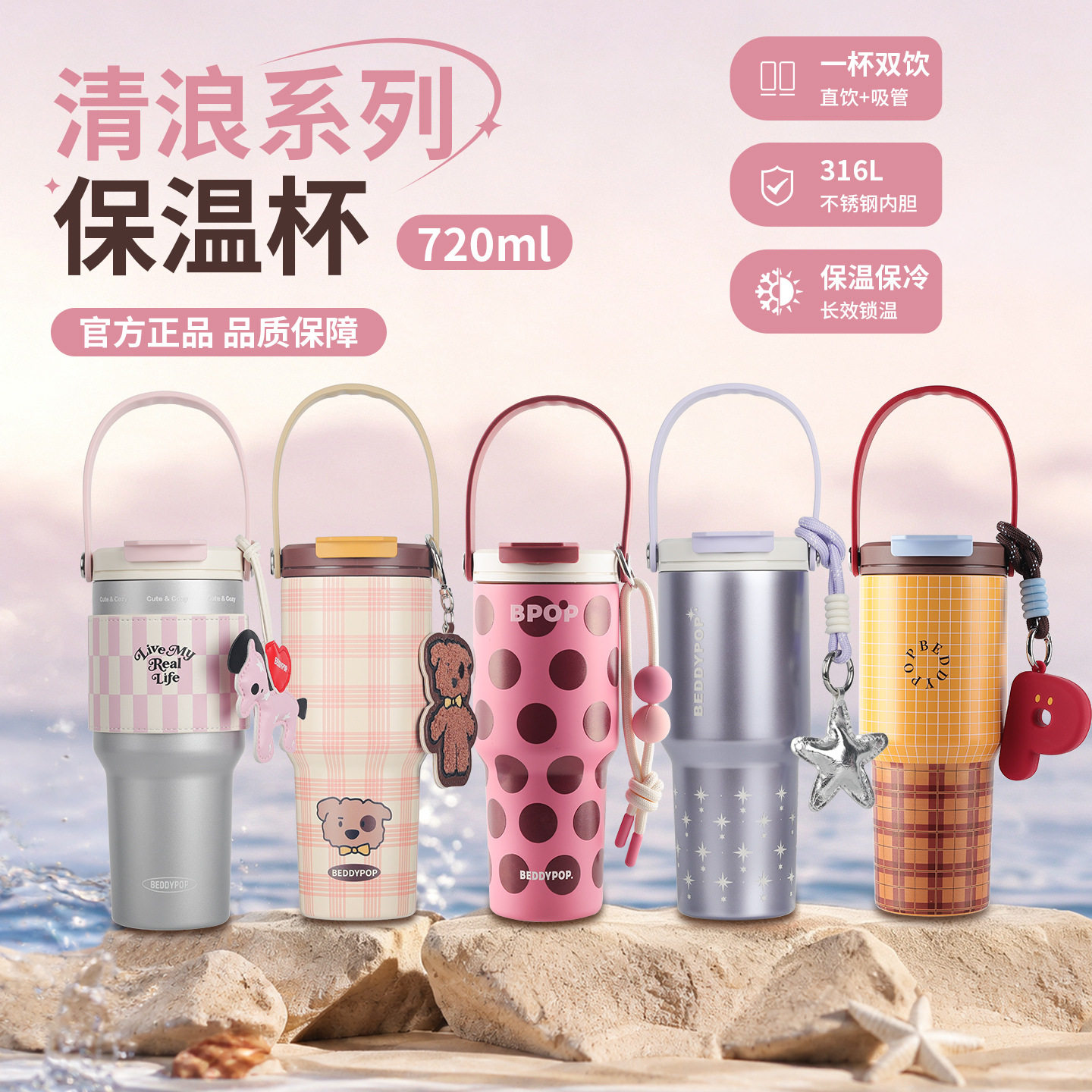 杯具熊保温杯向阳花2026新款