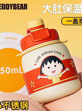 杯具熊儿童保温杯950毫升大容量