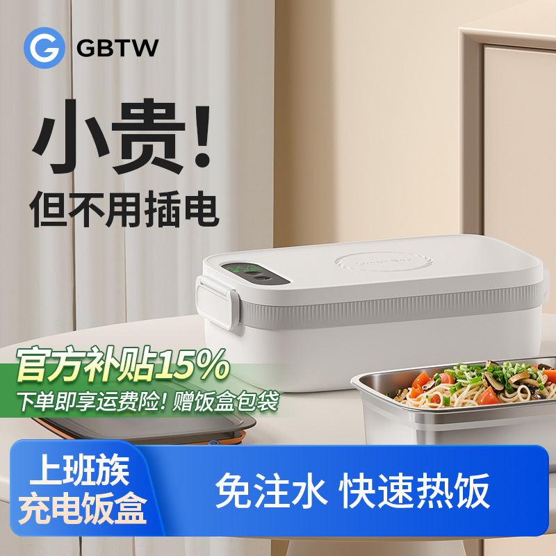 充電速熱飯盒不注水靜音不串味