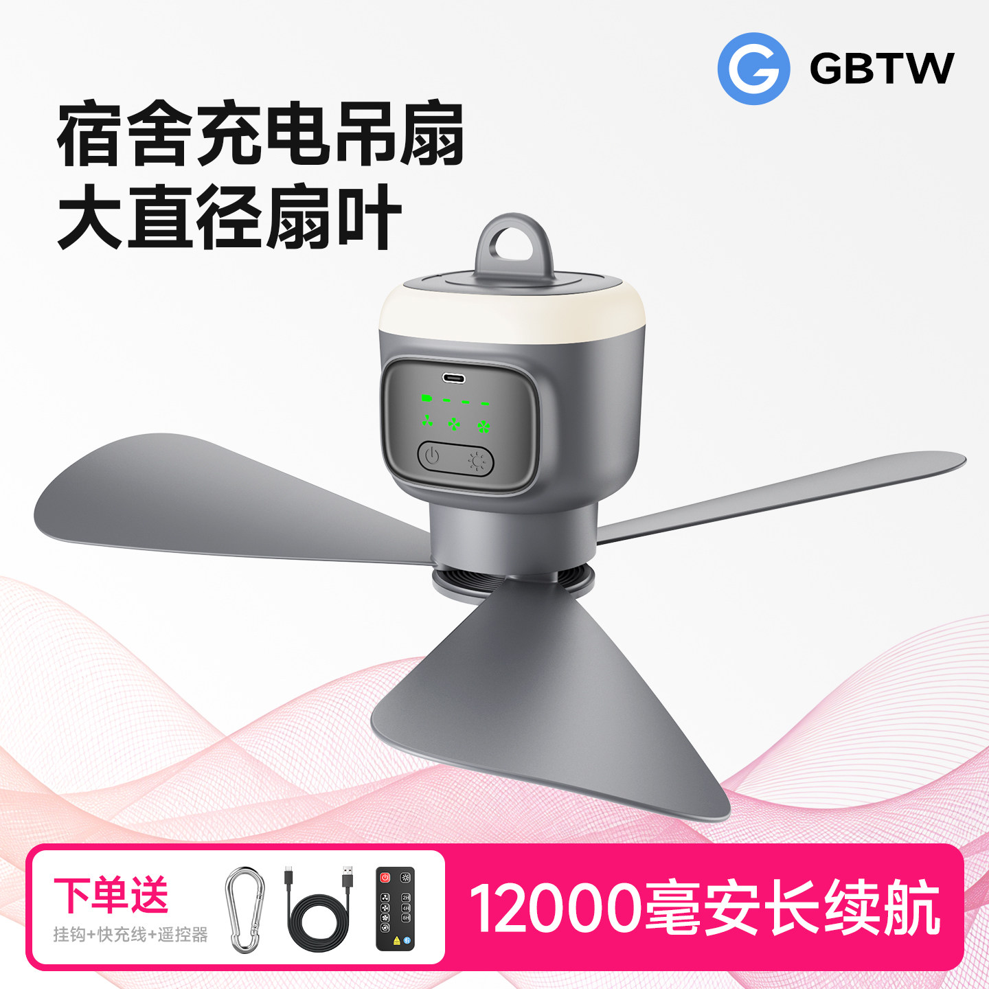 GBTW充电小吊扇USB学生宿舍微风静音小型电风扇床上长续航寝室露营充电风扇户外露营风扇夜灯上下铺婴儿床