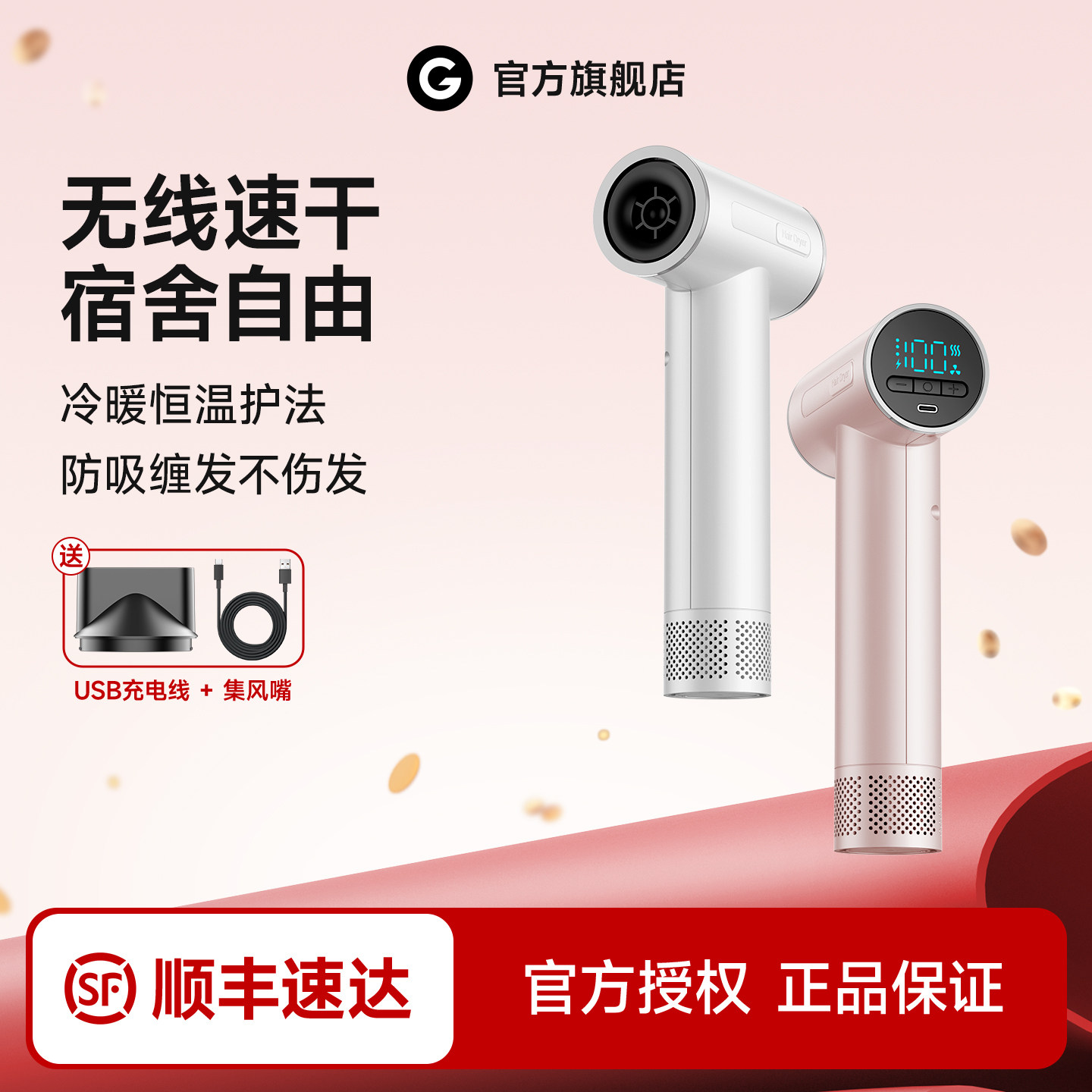 gbtw无线吹风机充电式USB快充学生宿舍家用冷热风恒温护发电吹风