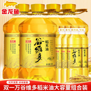 4瓶 金龙鱼谷维多稻米油5L 400ml 4桶 家用食用油炒菜米糠油粮油