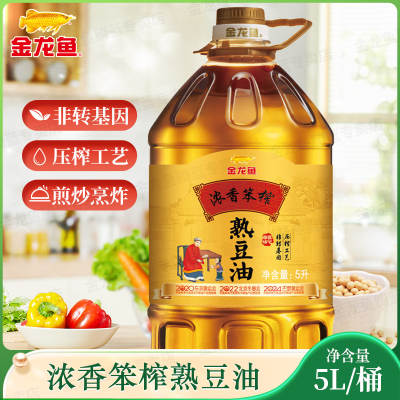 金龙鱼浓香笨榨熟豆油5L