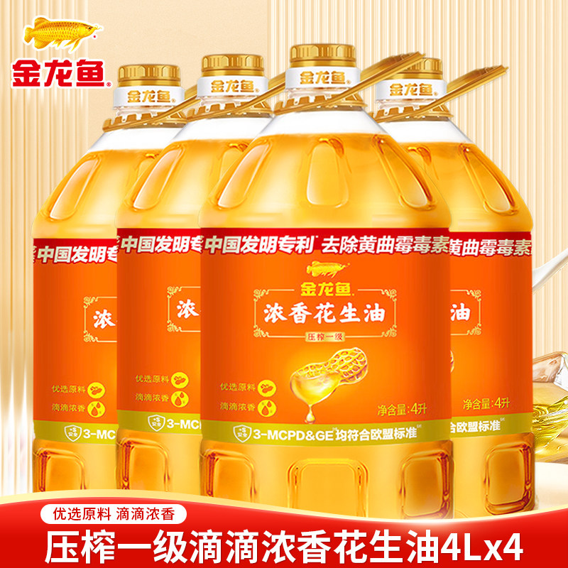 金龙鱼浓香花生油4L桶装食用油家用一级压榨纯正花生油批发
