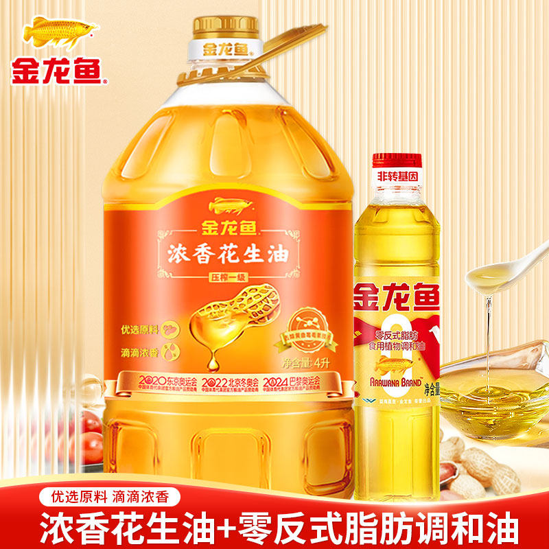 金龙鱼浓香花生油4L黄金比例非转400ML调和油组合家用炒菜食用油,粮油调味/速食/干货/烘焙,花生油,淘宝优惠券,粉丝福利购,淘宝优惠卷