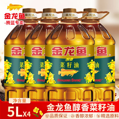 金龙鱼菜籽油5l升桶装醇香