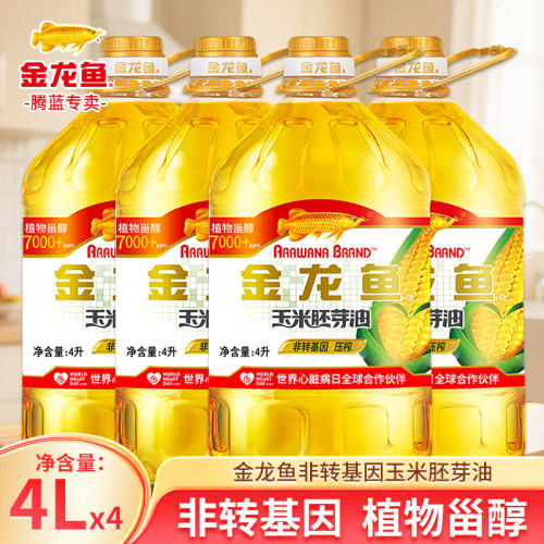 金龙鱼玉米胚芽油4L/5升*4整箱