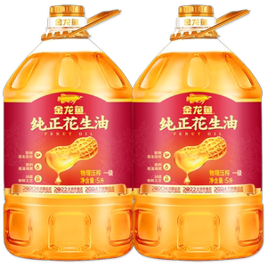金龙鱼浓香花生油5L*2桶压榨一级食用油家用植物油炒菜烹饪粮油HD